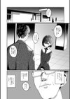 ユウガオの咲く頃に試し読み2ページ