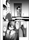 ユウガオの咲く頃に試し読み4ページ