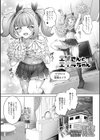 エツさんとエイラちゃん試し読み1ページ