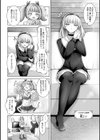 エツさんとエイラちゃん試し読み2ページ