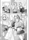 エツさんとエイラちゃん試し読み3ページ