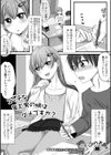 エッチな年上男の娘はダメですか？試し読み1ページ