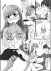 エッチな年上男の娘はダメですか？試し読み4ページ