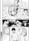 禁欲宣言！アズキくん試し読み2ページ