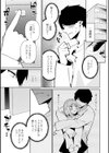 禁欲宣言！アズキくん試し読み3ページ