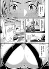 さきゅばす てんぷて〜しょん試し読み1ページ