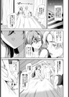 さきゅばす てんぷて〜しょん試し読み3ページ