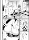 さきゅばす てんぷて〜しょん試し読み4ページ