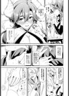 さきゅばす てんぷて〜しょん試し読み5ページ