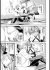 さきゅばす てんぷて〜しょん試し読み7ページ