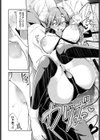 さきゅばす てんぷて〜しょん試し読み8ページ