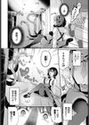 トイレの触手さん試し読み2ページ