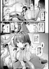 トイレの触手さん試し読み3ページ
