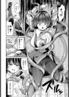 トイレの触手さん試し読み4ページ