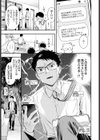 あまねさんといっしょ試し読み5ページ