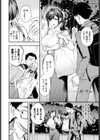 あまねさんといっしょ試し読み6ページ