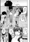 あまねさんといっしょ試し読み7ページ