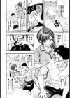 あまねさんといっしょ試し読み8ページ