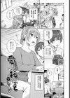 愛して秘めごと試し読み1ページ