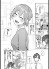 愛して秘めごと試し読み2ページ