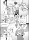 愛して秘めごと試し読み3ページ
