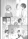 愛して秘めごと試し読み4ページ