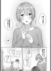 愛して秘めごと試し読み5ページ
