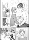 愛して秘めごと試し読み6ページ