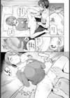愛して秘めごと試し読み7ページ