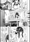 なるはやで！！試し読み3ページ