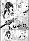 なるはやで！！試し読み4ページ