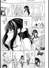 なるはやで！！試し読み5ページ