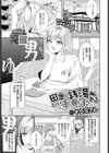 田舎の銭湯にはいいチ○コがある試し読み1ページ