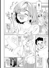 田舎の銭湯にはいいチ○コがある試し読み4ページ