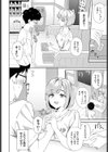 田舎の銭湯にはいいチ○コがある試し読み6ページ