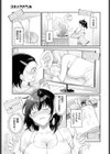 真凜ちゃんはガマンできないっ試し読み3ページ