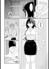真凜ちゃんはガマンできないっ試し読み4ページ