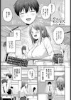 かわいいキミがすき試し読み1ページ