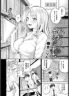 かわいいキミがすき試し読み2ページ