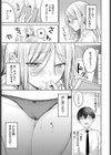 かわいいキミがすき試し読み3ページ