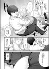 かわいいキミがすき試し読み4ページ