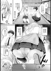 かわいいキミがすき試し読み5ページ