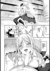 かわいいキミがすき試し読み6ページ