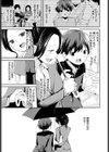 滴る思い試し読み3ページ
