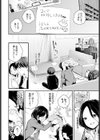 滴る思い試し読み4ページ