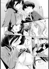 滴る思い試し読み6ページ