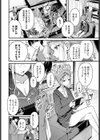ご厚情を賜り御礼（以下略）（単話）試し読み2ページ