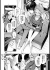 ご厚情を賜り御礼（以下略）（単話）試し読み4ページ
