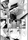 ご厚情を賜り御礼（以下略）（単話）試し読み7ページ