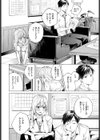 放課後ふりーだむ試し読み2ページ